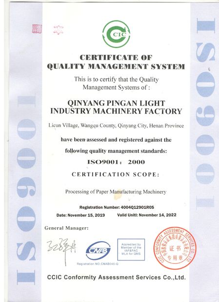 Chine Qinyang PingAn Light Industry Machinery Co., Ltd. certifications